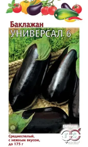 [260409017] Хаш Баклажан Универсал