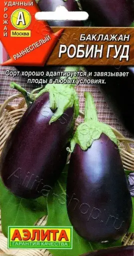 [260409039] Хаш - Баклажан Робин Гуд