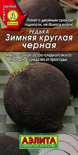 [26042803004] Редька Зимняя круглая черная