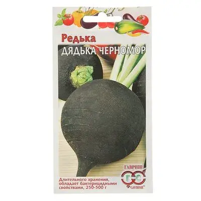 [26042803005] Редька Дядька Черномор черная