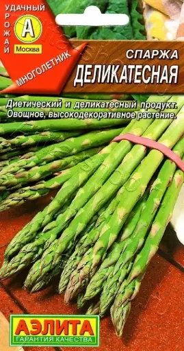 [260435023] Спаржа Деликатесная 