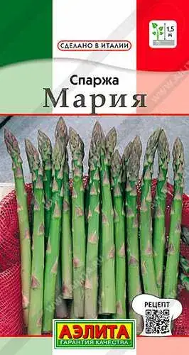 [260435025] Спаржа Мария