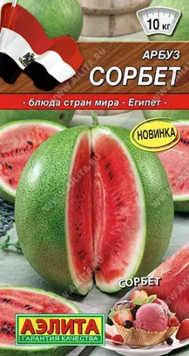 [260432017] Тарвас Арбуз Сорбет