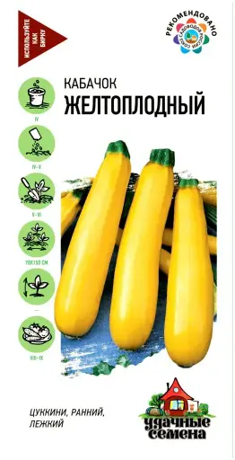 [260410011] Хулуу Кабачок Желтоплодный