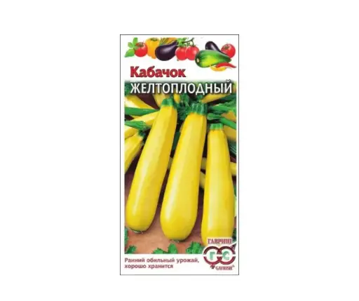 [260410018] Хулуу Кабочок желтоллодный