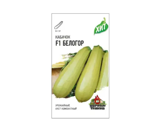 [260410021] Хулуу Кабочок F1 БЕЛОГОР