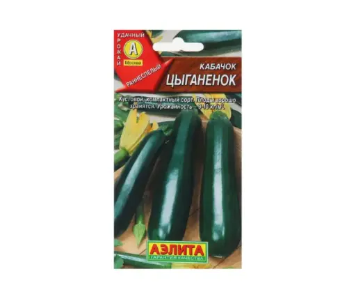 [260410033] Хулуу Кабачок цуккини Цыганенок