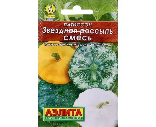 [260410047] Хулуу Патиссон Звездная россыпь