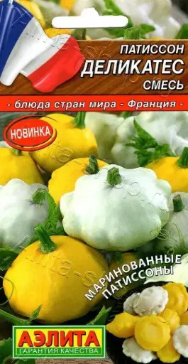 [260410052] Хулуу Патиссон Деликатес