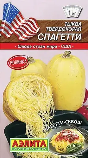 [260410053] Хулуу Тыква твердокорая Спагетти