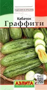 [260410058] Хулуу Кабачок цуккини Граффити 