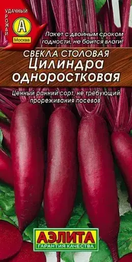 [26042802003] Хүрэн манжин Свекла столовая Цилиндра одноростковая   