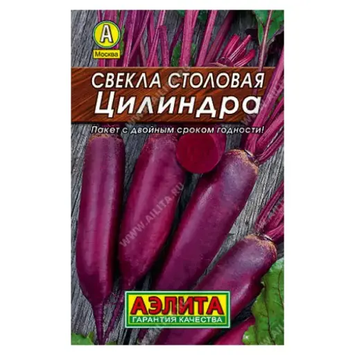 [26042802005] Хүрэн манжин Свекла столовая Цилиндра 