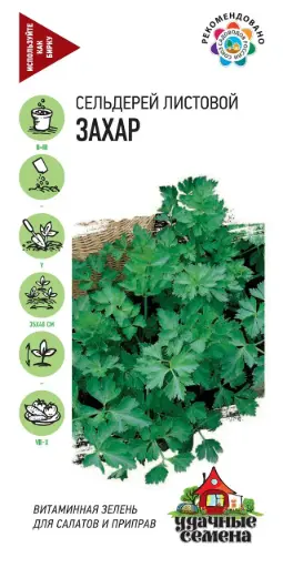 [260418010] Шанцай - Сельдерей Листовой Захар