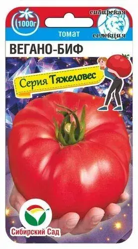 [260404138] Лооль Томат Вегано-БИФ
