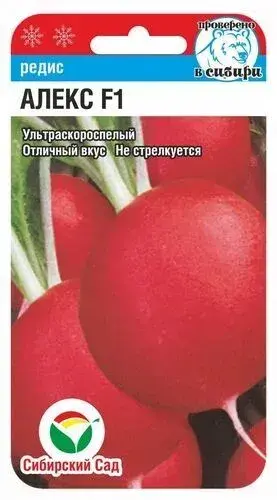 [26042702006] Улаан лууван Редис Алекс F1