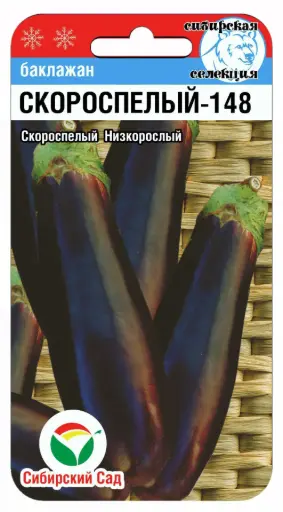 [260409042] Хаш Баклажан Скороспелый 148 