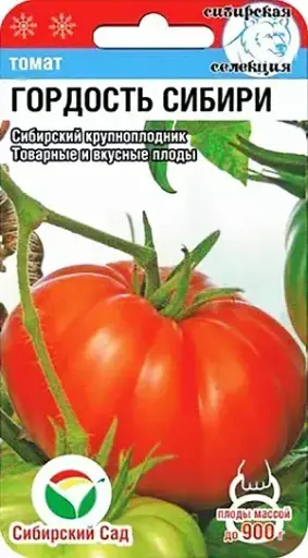 [260404143] Лооль Томат Гордость Сибири