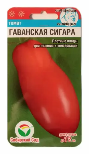 [260404145] Лооль Томат Гаванская сигара