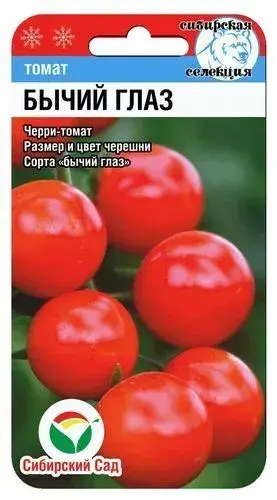 [260404146] Лооль Томат Бычий глаз