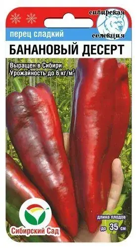 [260408053] Чинжүү Перец БАНАНОВЫЙ ДЕСЕРТ