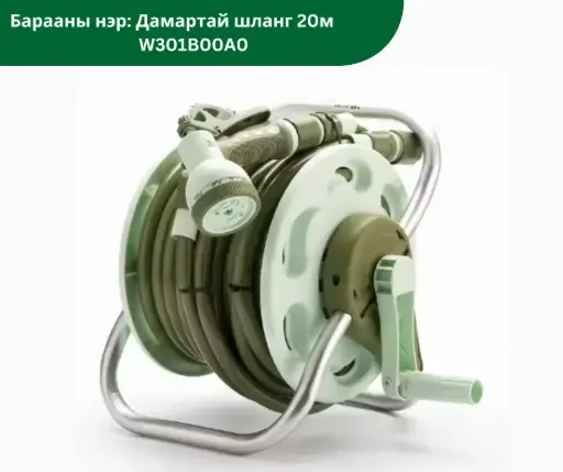 [2202002] Дамартай шланг W301B00A0