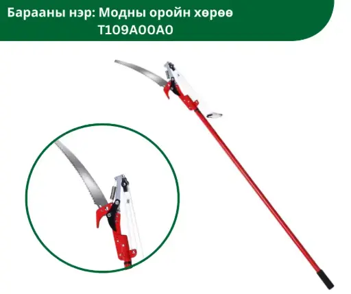 [111304007] Модны оройн хөрөө T109A00A0