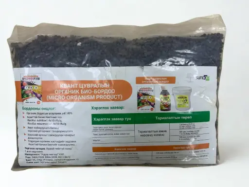 [120201055] Квант цуврал жижиг савлагаатай бордоо