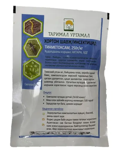 [2109002]  Актара ВДГ Тиаметоксам 250г/кг 50гр