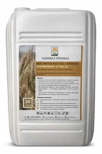[2104010] Пумасупер Феноксапроп-П -этил 75 г/л 20л савлагаатай / 1 литр үнэ 41800₮/