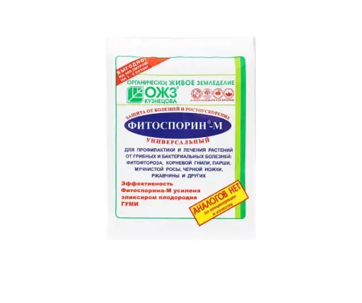 [2108026] Фитоспорин М универсальный 200 гр