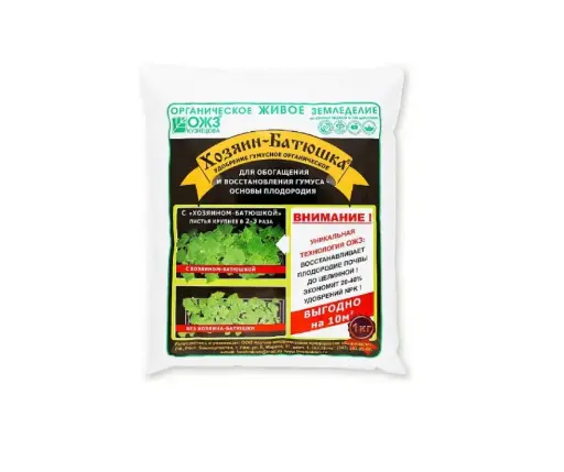 [210105004] Хозяин-Батюшка 1кг