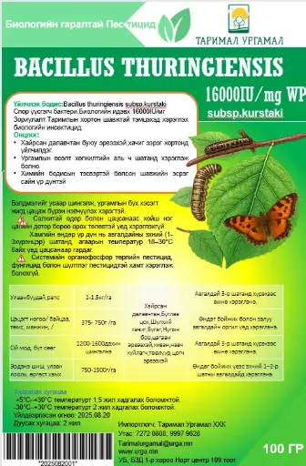[2109048] bacillus thuringiensis 1кг