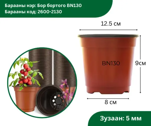 [2301003] Бор бортого BN130