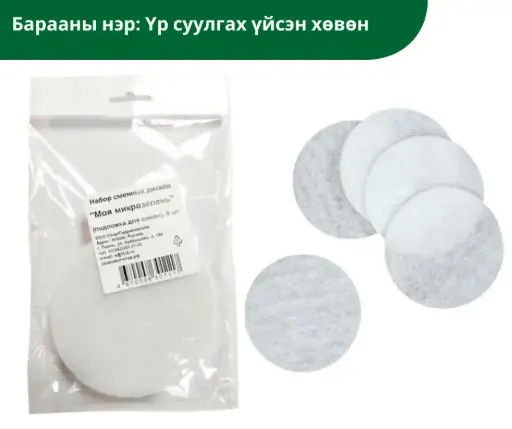 [2305001] Үр суулгах үйсэн хөвөн