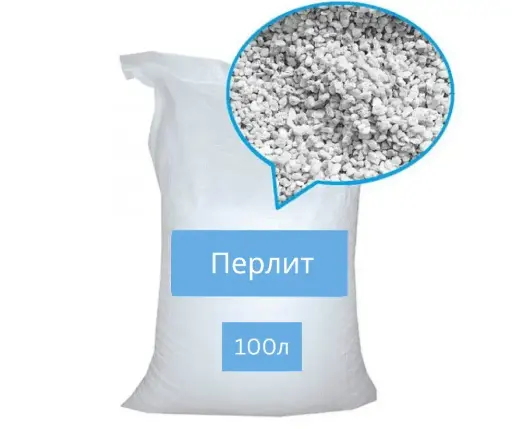 [2707001] Перлит 100 литр