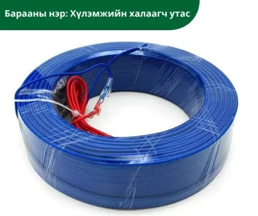 [2504002] Хүлэмжийн халаагч утас