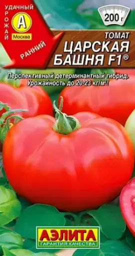[260404158] Лооль Томат царская башня F1