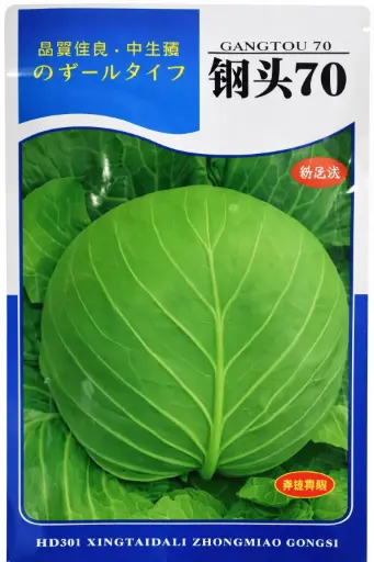 [260116032] Байцай - Gantou 70