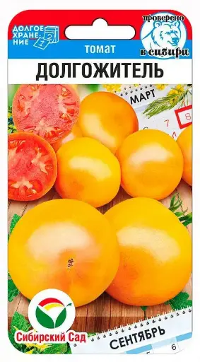 [260404148] Лооль - Томат Долгожитель