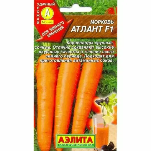 [26042701020] Лууван - Морковь Атлант F1