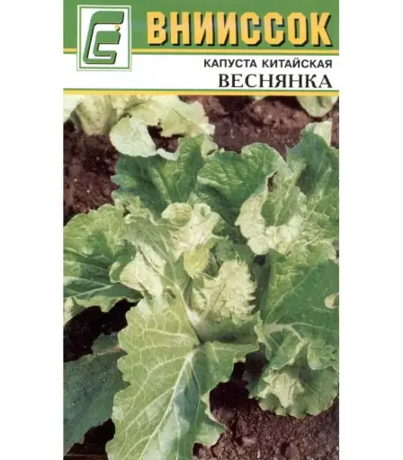 [26042502007] Юуцай - Капуста Китайская Памяти Поповой F1